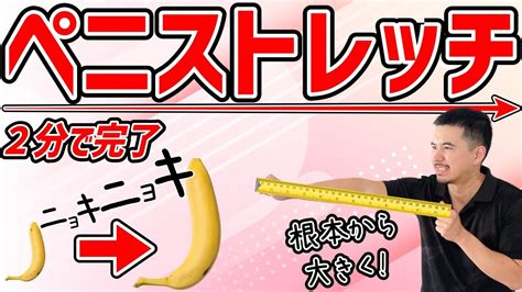 ちんこ 大きくする方法|ちんこを大きくする方法7選！確実にデカくガチガチ。